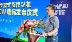 而此次国内首台最大步履式旋挖钻机SM600W的发布